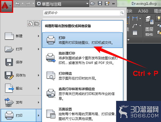 cad怎么打印a3图纸? cad怎么打印a3图纸?
