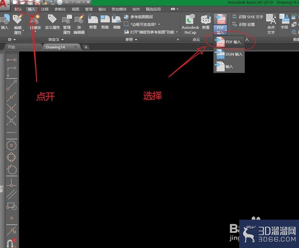 PDF怎么转CAD？