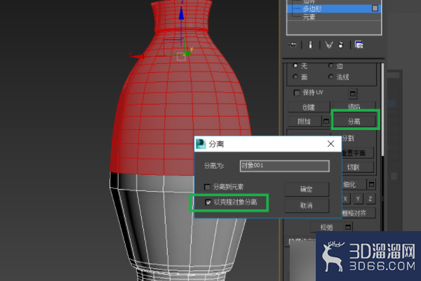 3DMAX怎么制作弧形异形建模? 3DMAX怎么制作弧形异形建模?