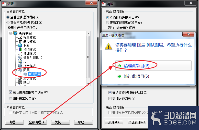 AutoCAD图层无法删除怎么处理? AutoCAD图层无法删除怎么处理?