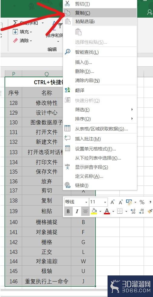 怎么在AutoCAD中插入Excel表格? 怎么在AutoCAD中插入Excel表格?