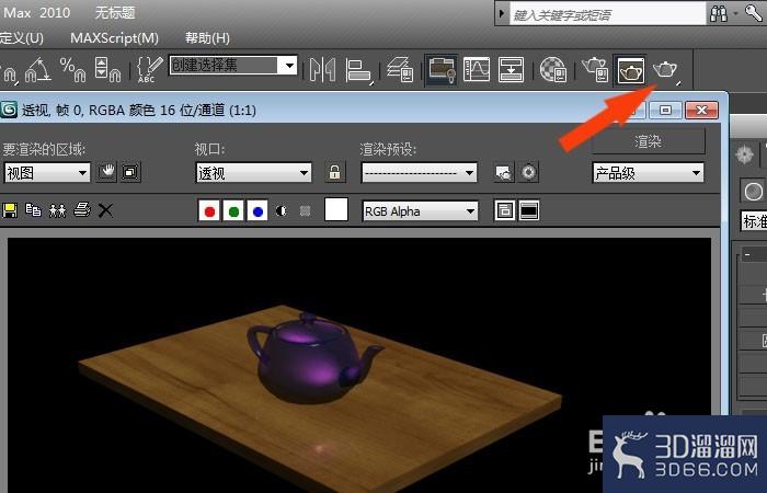 3dmax中如何给模型添加反射贴图？-3d溜溜网