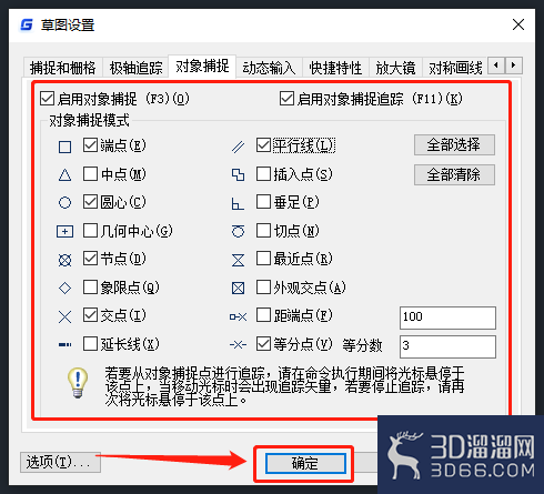 CAD对象捕捉快捷键是什么？