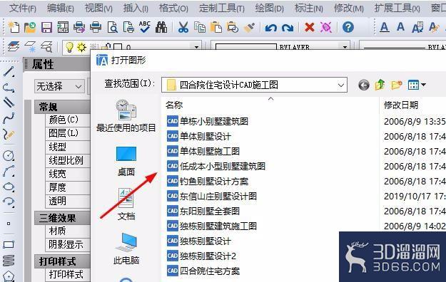 CAD制图中对图纸上图形怎么渲染? CAD制图中对图纸上图形怎么渲染?