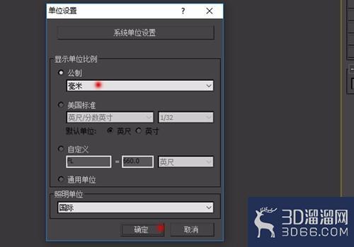 如何用3dmax建一个室内空间模型？