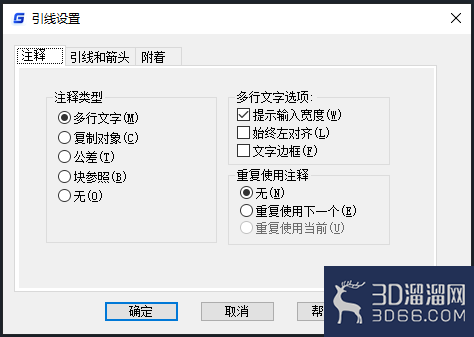 CAD引线标注设置技巧 CAD引线标注设置技巧