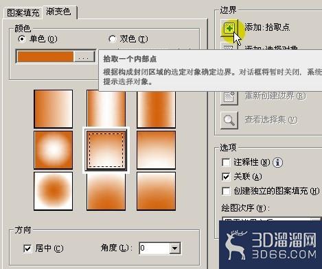 AutoCAD渐变色画太极图方法