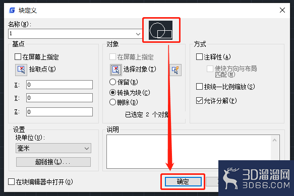 CAD创建块命令的快捷键是什么? CAD创建块命令的快捷键是什么?