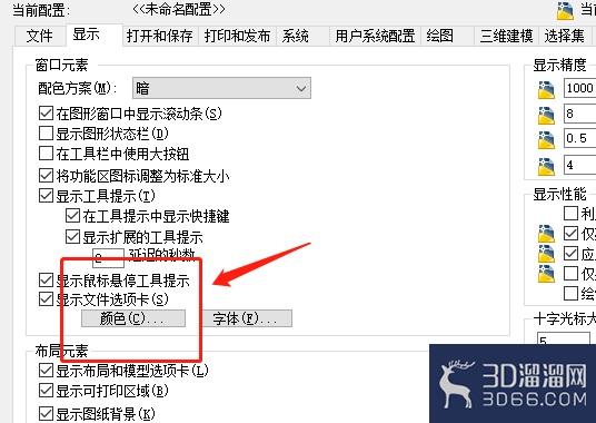 AutoCAD怎么更改模型空间背景? AutoCAD怎么更改模型空间背景?