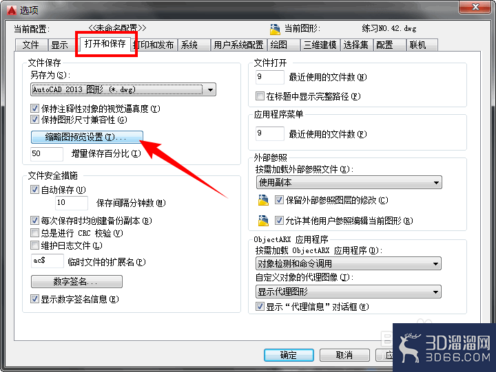怎么解决CAD文件不显示缩略图的问题？