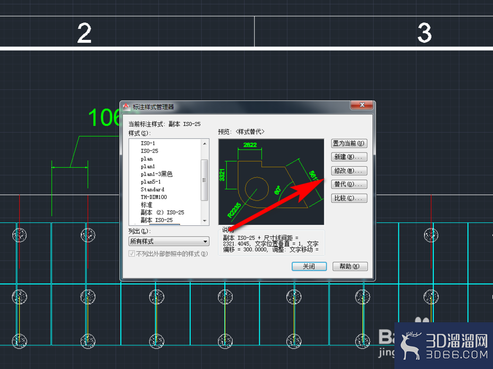 CAD怎么让标注文字始终在尺寸线上方? CAD怎么让标注文字始终在尺寸线上方?