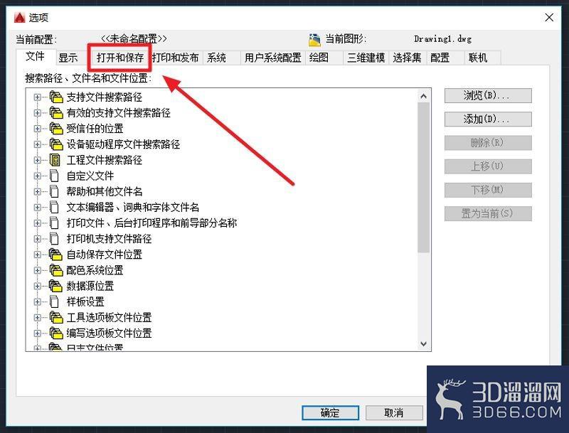 AutoCAD2016怎么默认保存为2004低版本？
