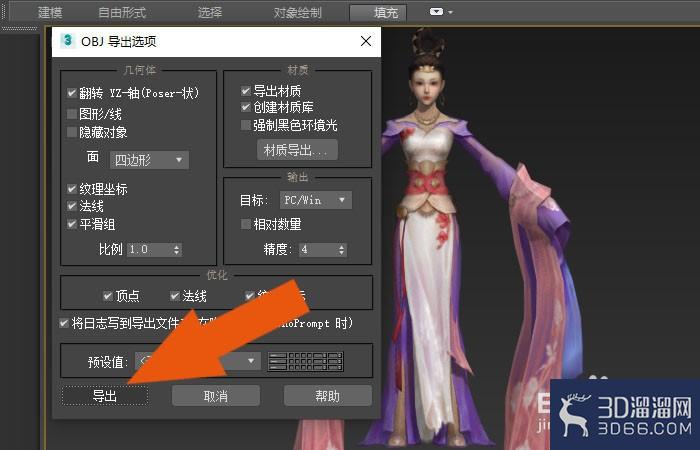 Maya2019软件中怎样导入3dmax模型? Maya2019软件中怎样导入3dmax模型?