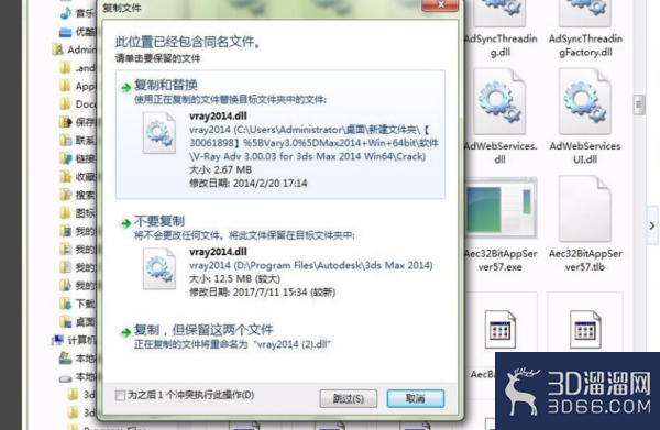 3Dmax怎么添加VRay？
