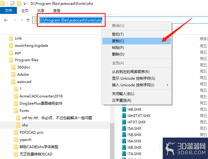 AutoCAD添加字体库的方法