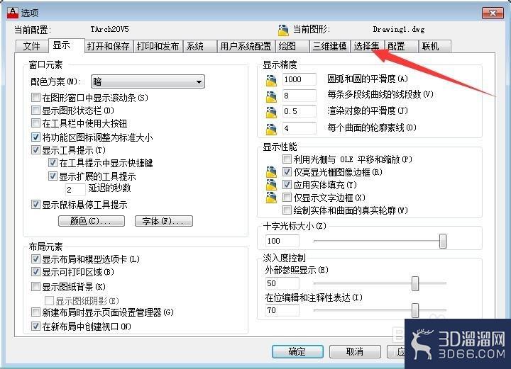 CAD怎么设置十字光标拾取框大小? CAD怎么设置十字光标拾取框大小?