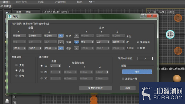 3dmax如何围绕一条弧形阵列? 3dmax如何围绕一条弧形阵列?