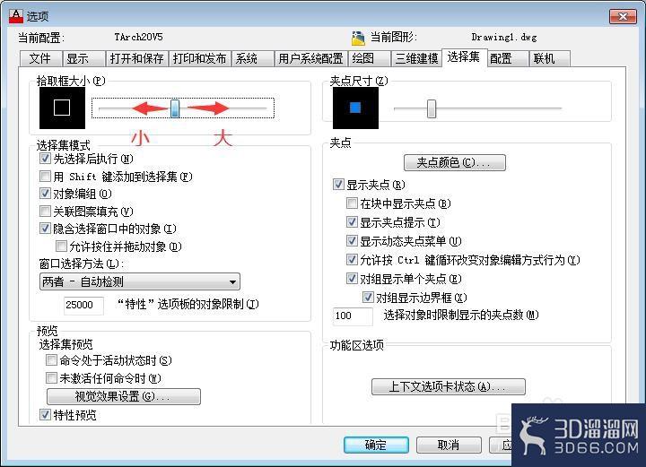 CAD怎么设置十字光标拾取框大小? CAD怎么设置十字光标拾取框大小?
