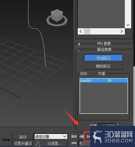 3dmax路径动画怎么做？