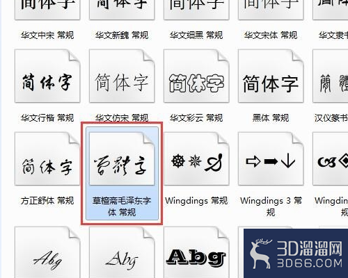 3dmax如何增加新字体? 3dmax如何增加新字体?