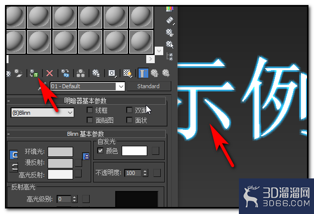 3dmax怎么设置发光字体？