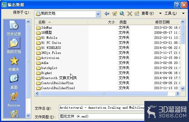 AutoCAD与CorelDRAW图形互转技巧