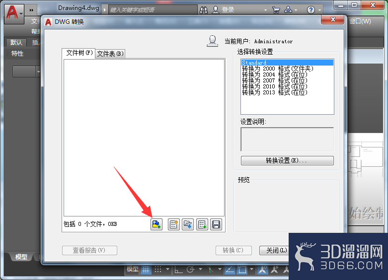 CAD图纸文件版本高打不开怎么快速解决? CAD图纸文件版本高打不开怎么快速解决?