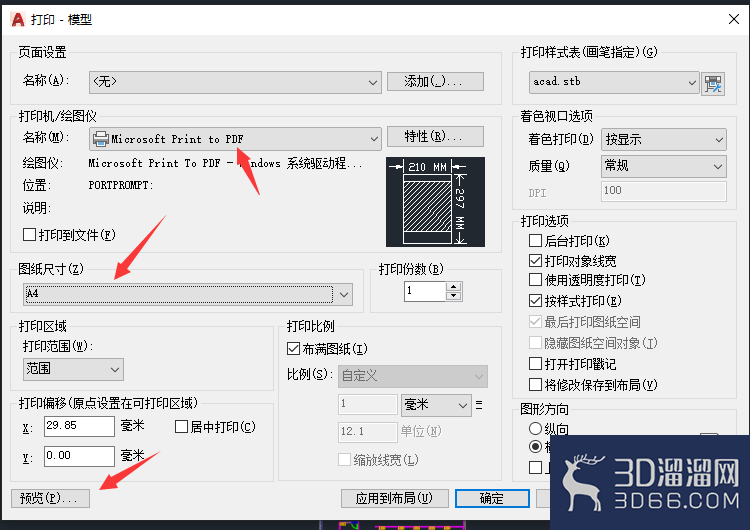在AutoCAD2021中如何输出文件为PDF？