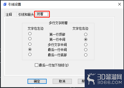 CAD引线标注设置技巧 CAD引线标注设置技巧