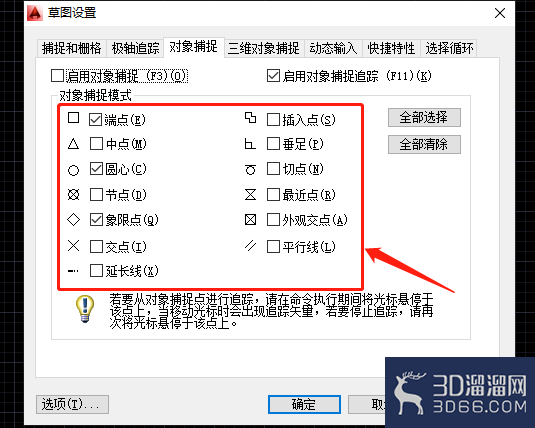 怎么打开和设置AutoCAD捕捉? 怎么打开和设置AutoCAD捕捉?