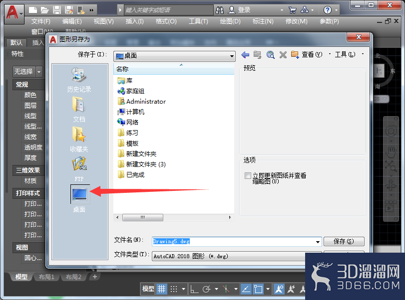 CAD怎么保存低版本图纸？