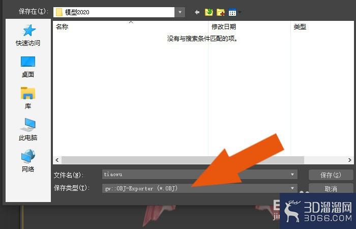 Maya2019软件中怎样导入3dmax模型? Maya2019软件中怎样导入3dmax模型?
