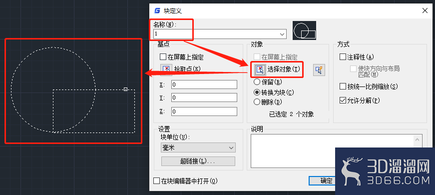 CAD创建块命令的快捷键是什么? CAD创建块命令的快捷键是什么?