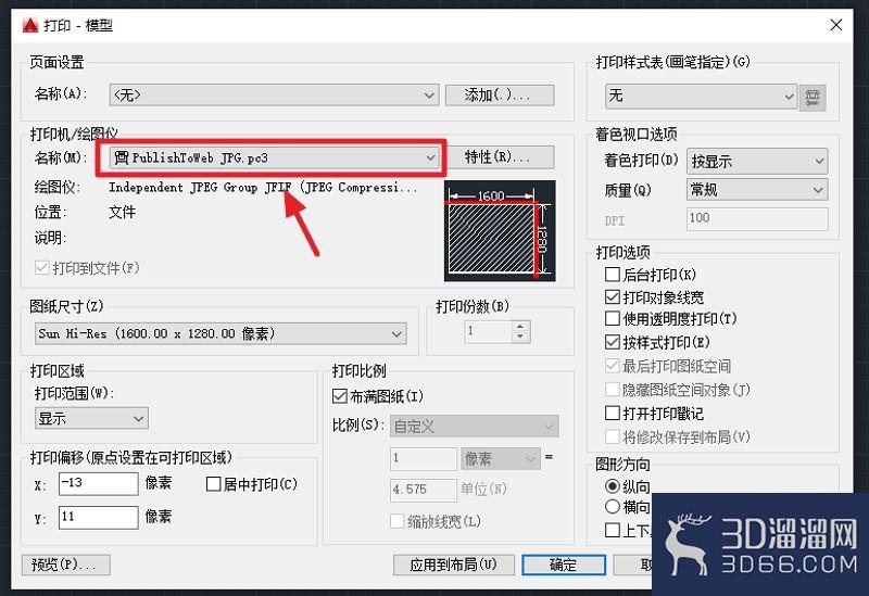 AutoCAD怎么保存为图片格式? AutoCAD怎么保存为图片格式?