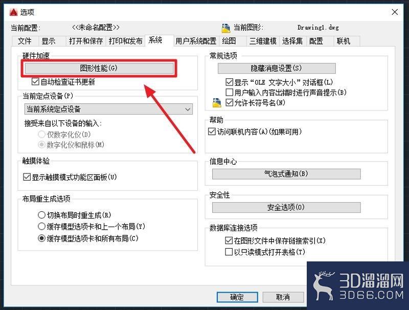 AutoCAD怎么显示3d模型阴影? AutoCAD怎么显示3d模型阴影?