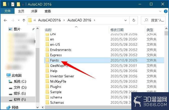 怎么字体文件添加到AutoCAD软件中？