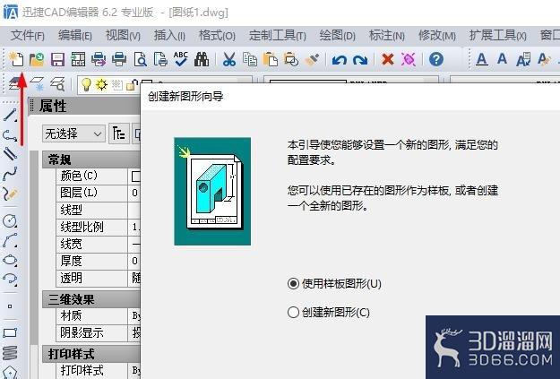 CAD制图中图形点样式更改怎么操作？