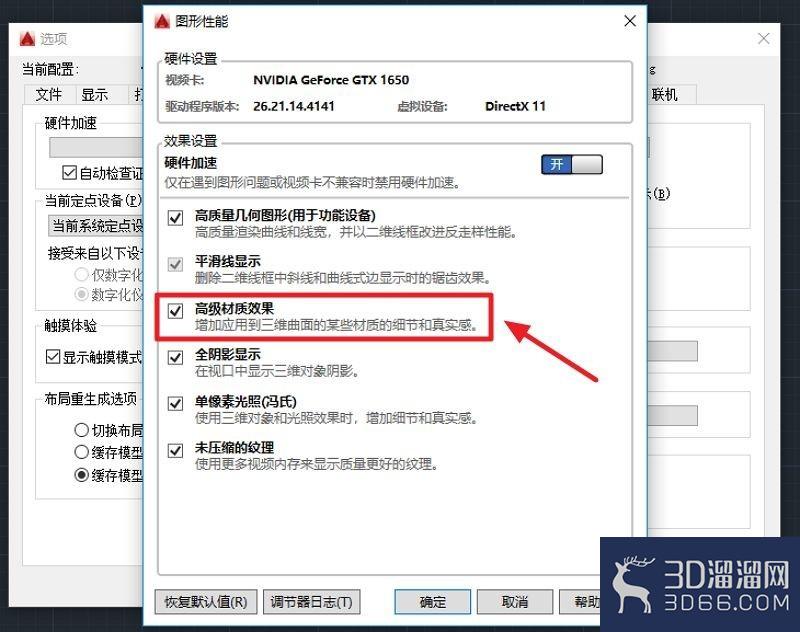 AutoCAD怎么让模型材质的细节更真实? AutoCAD怎么让模型材质的细节更真实?