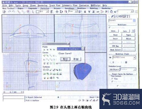 3dmax中如何调整节点移动与曲面调节？