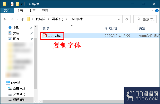 怎么字体文件添加到AutoCAD软件中？
