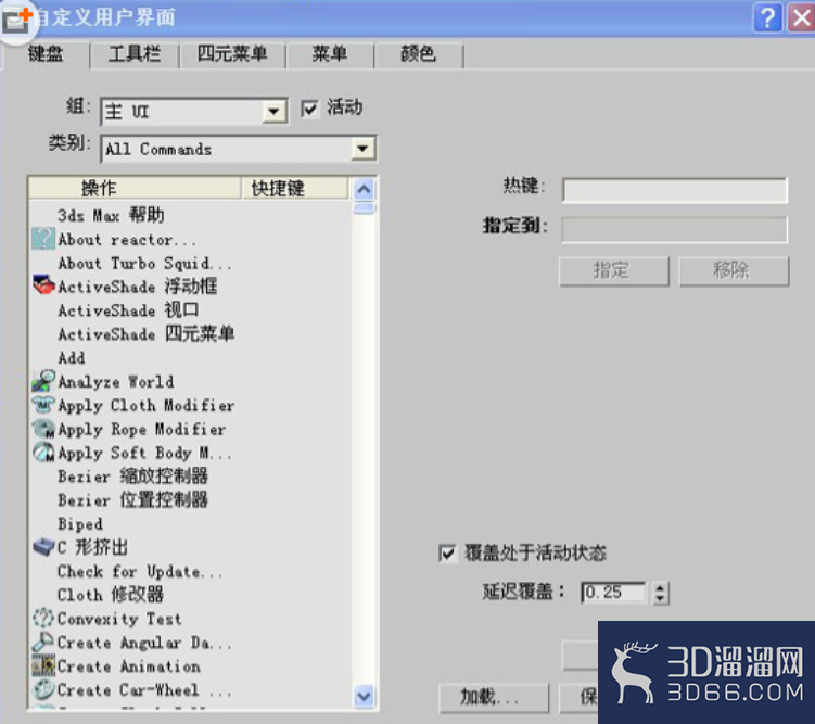 3dmax背景颜色怎么改? 3dmax背景颜色怎么改?