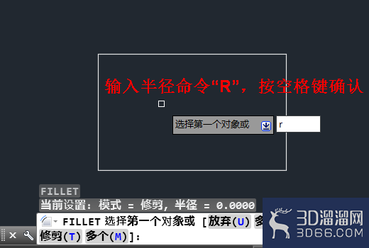 AutoCAD倒圆角命令的使用? AutoCAD倒圆角命令的使用?