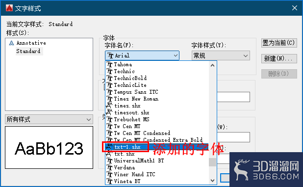 怎么字体文件添加到AutoCAD软件中？