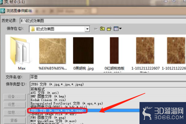 3DMAX里面怎么保存为Jpg文件? 3DMAX里面怎么保存为Jpg文件?