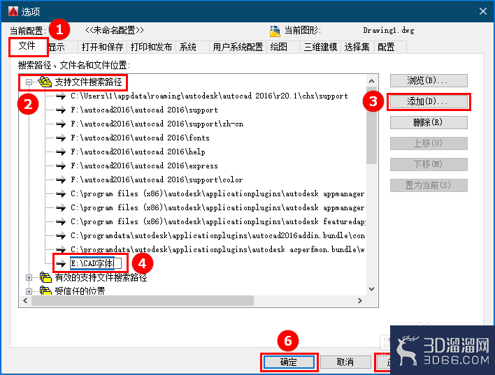 怎么字体文件添加到AutoCAD软件中？