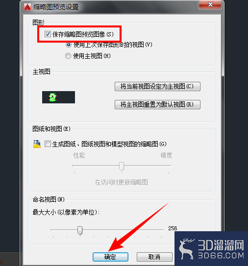 怎么解决CAD文件不显示缩略图的问题？