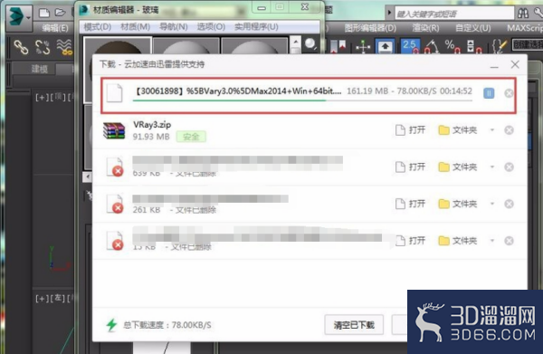 3Dmax怎么添加VRay？