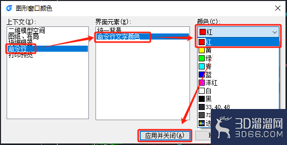 CAD命令行文字颜色怎么改? CAD命令行文字颜色怎么改?