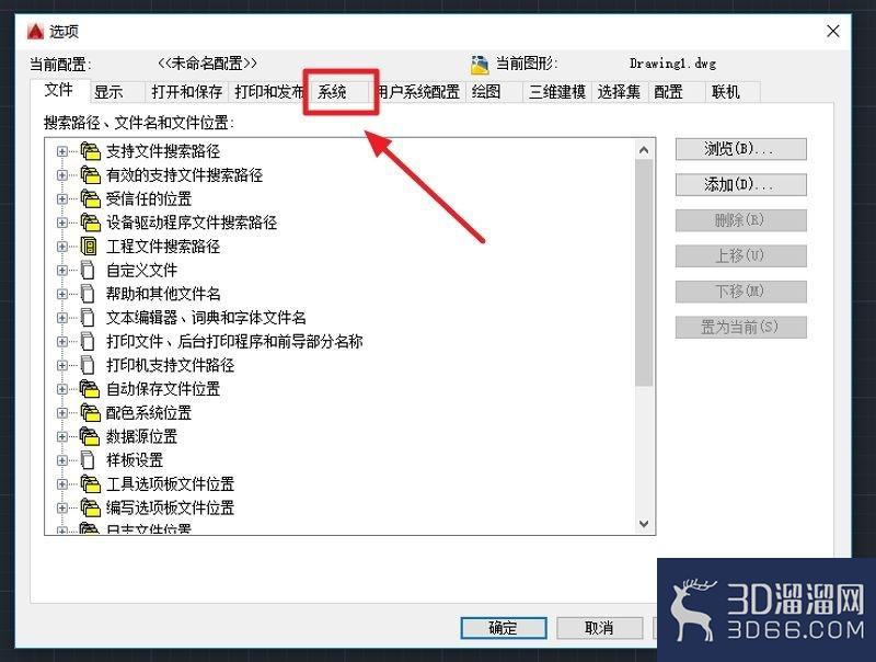 AutoCAD怎么让模型材质的细节更真实? AutoCAD怎么让模型材质的细节更真实?