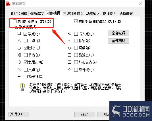 怎么打开和设置AutoCAD捕捉? 怎么打开和设置AutoCAD捕捉?